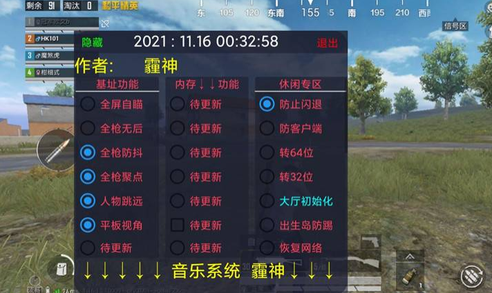 和平精英IOS免越狱辅助【九世】巨魔安装 独家UI 透视自瞄绘制