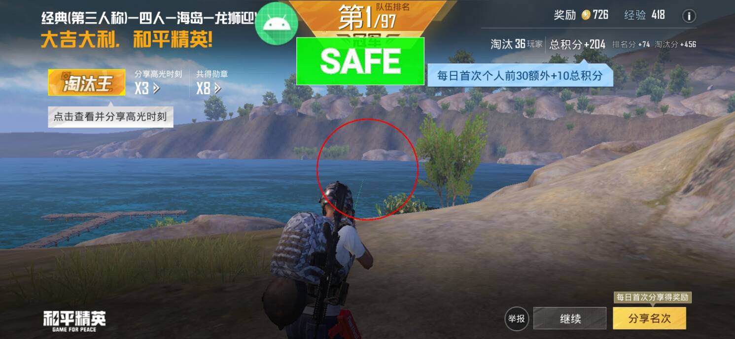 和平精英辅助【快影直装V3.0自瞄稳定版】锁头锁死自瞄 掩体变色 掩体漏打 人物透视 容器直装