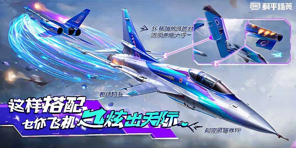 和平精英《齐天大圣》直装辅助更新新版本更换全新数据