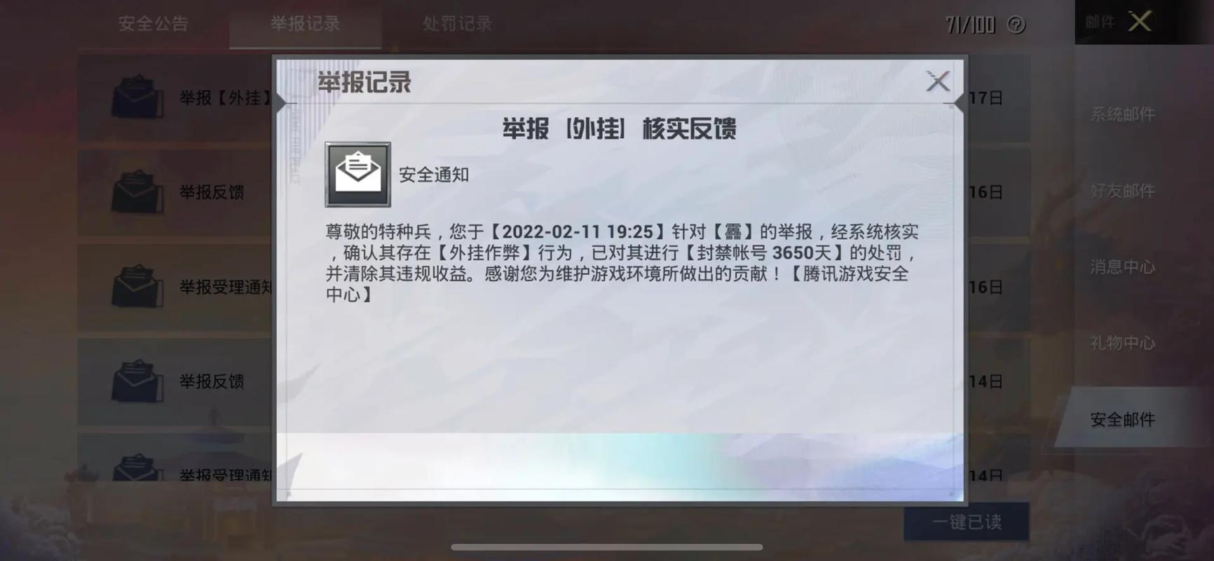⚠️【DY直装】⚠️【人物加速 范围拾取 骗装备 美化 透视 自瞄 跳远 金身 自杀 火箭小子 雷枪少年】