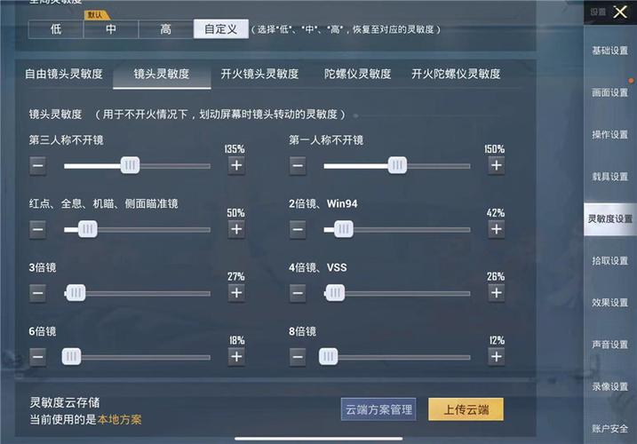 和平精英《剑齿虎》辅助