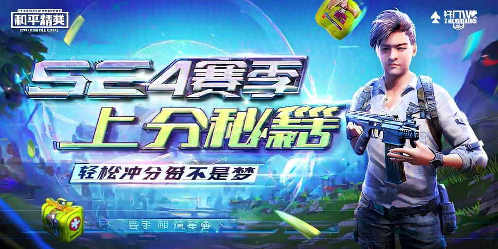 和平精英辅助【Vance万斯直装V1.0稳定版】人机识别 防录屏 主播专用 车辆加速 人物透视 锁头自瞄