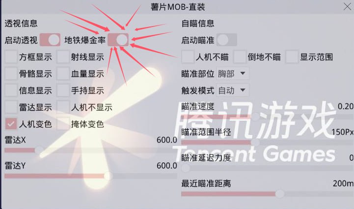 iOS和平精英免越狱辅助【GTR】支持苹果手机 ios设备