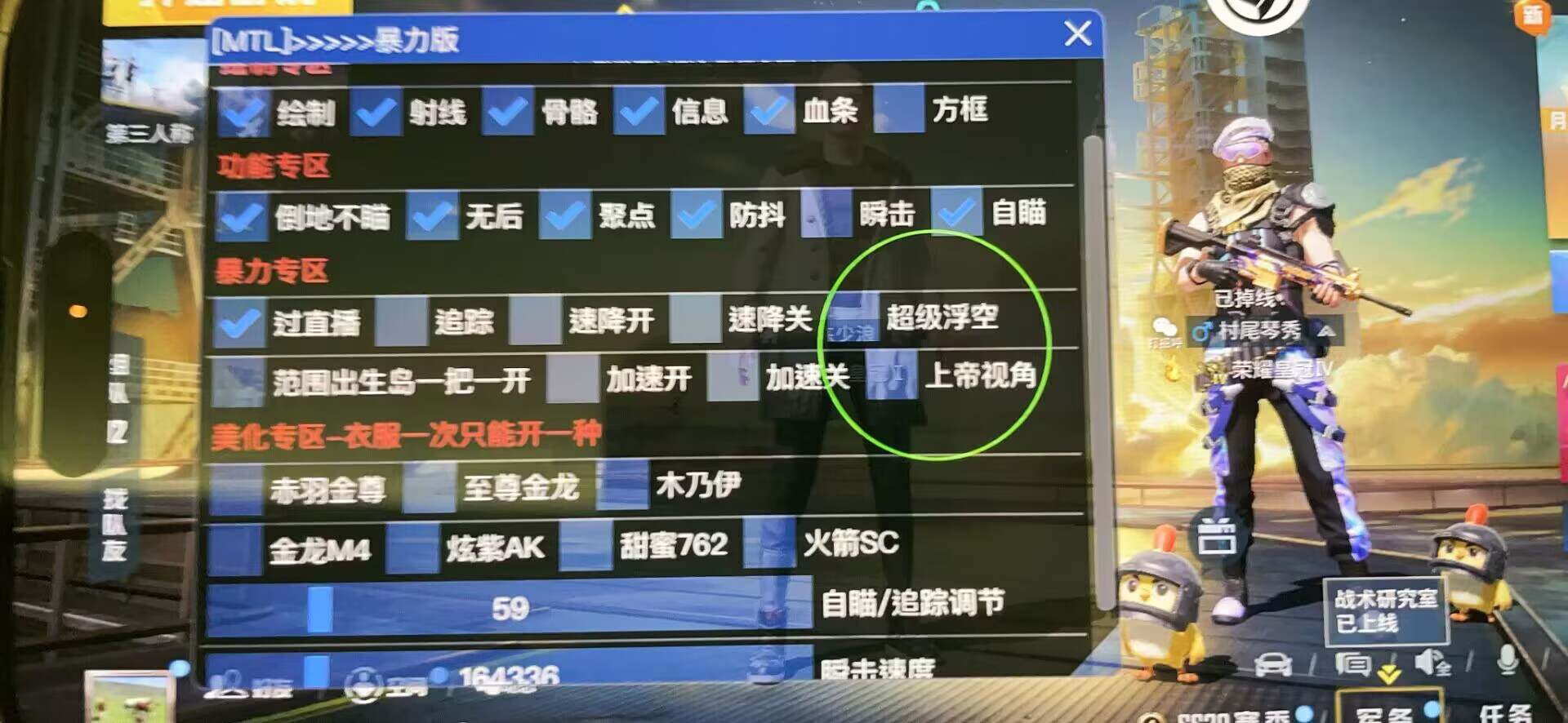 和平精英辅助《星辰》新赛季和平纯一体直装热更新项目震撼上市