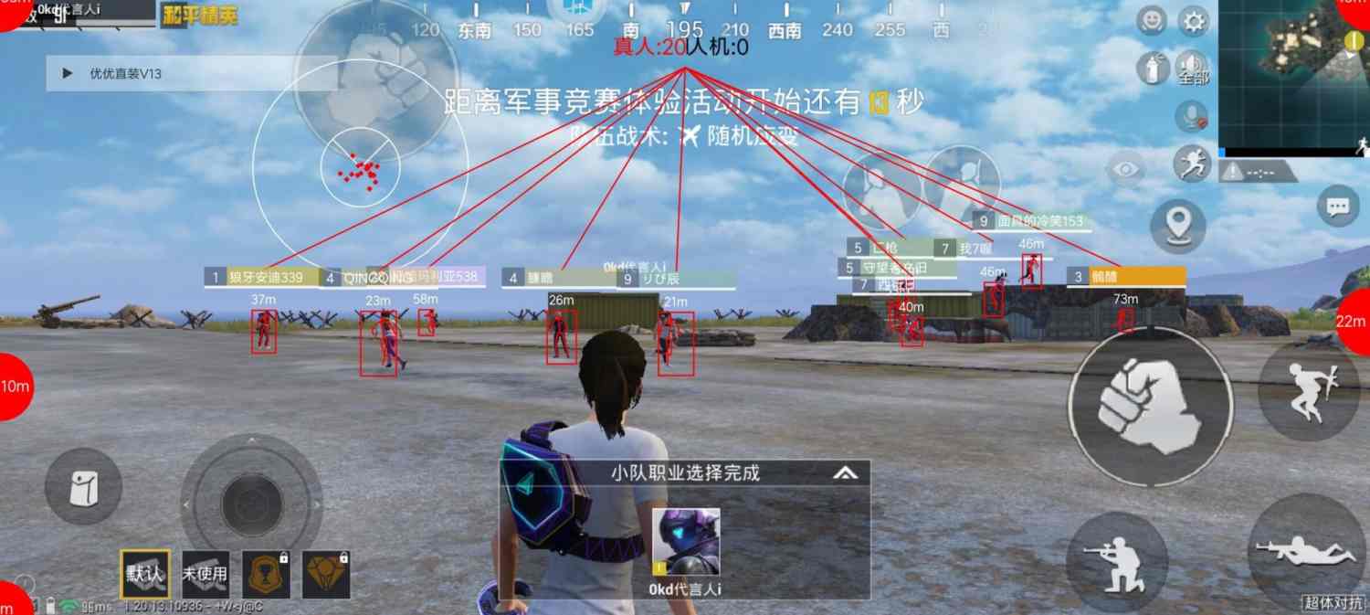 和平精英辅助【魔方直装V5】预判梓喵 子弹追踪 人物美化  全图透视 开火自瞄 物资显示