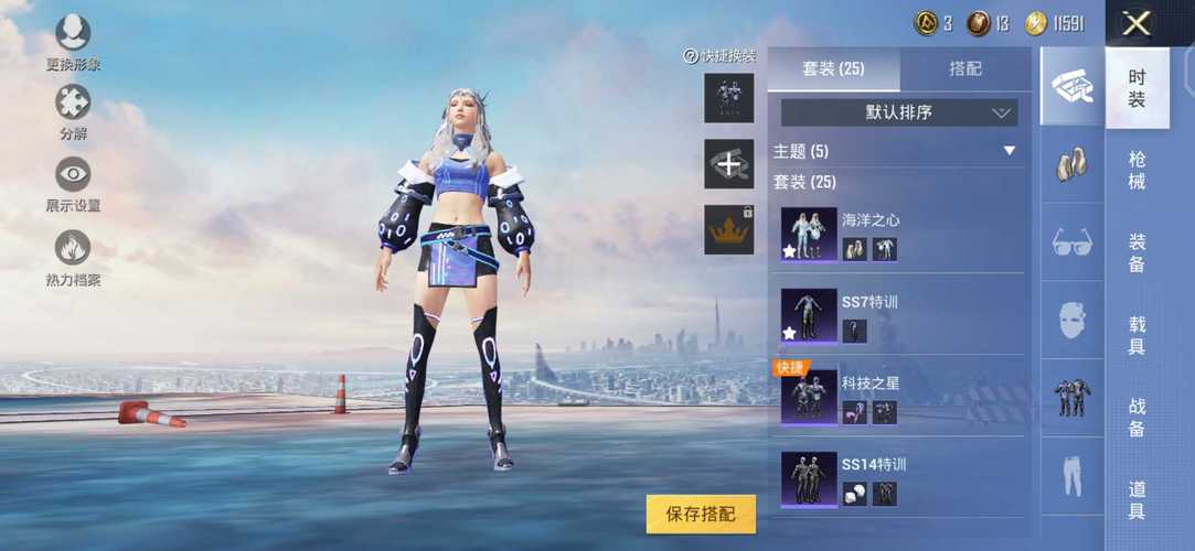 和平精英透视自瞄锁头